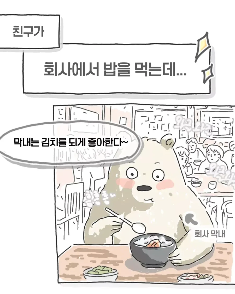 원문 짤