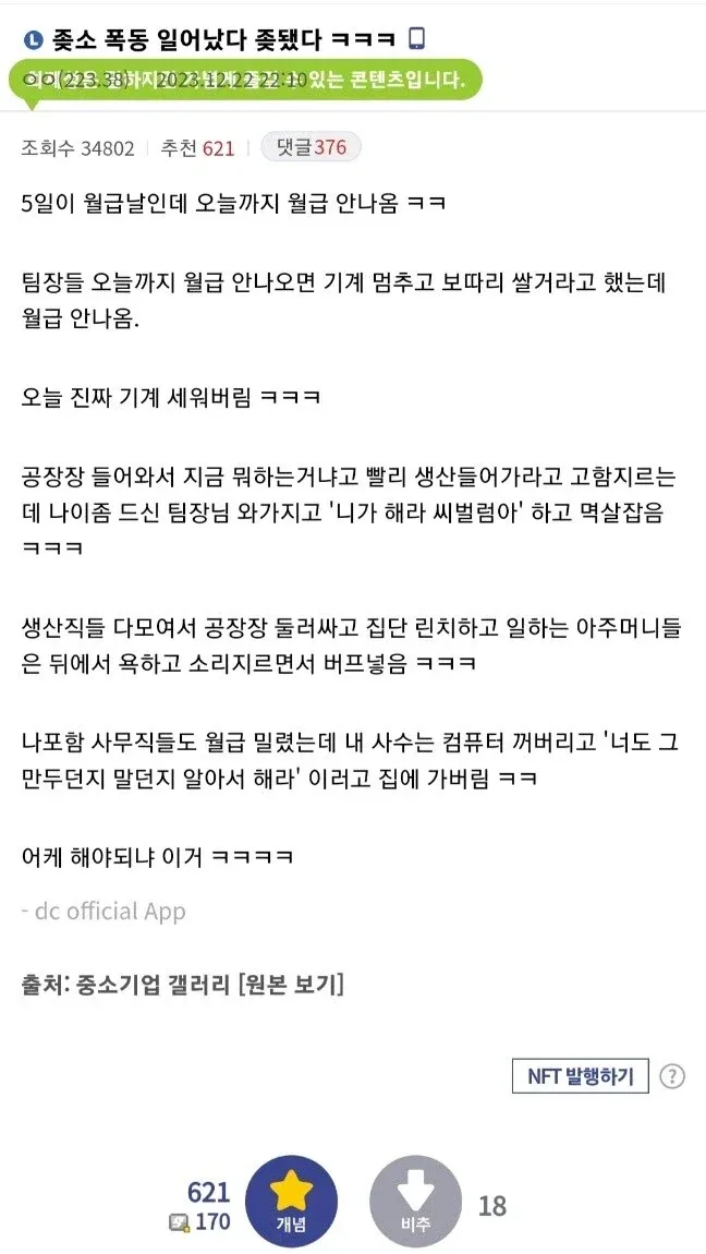원문 짤