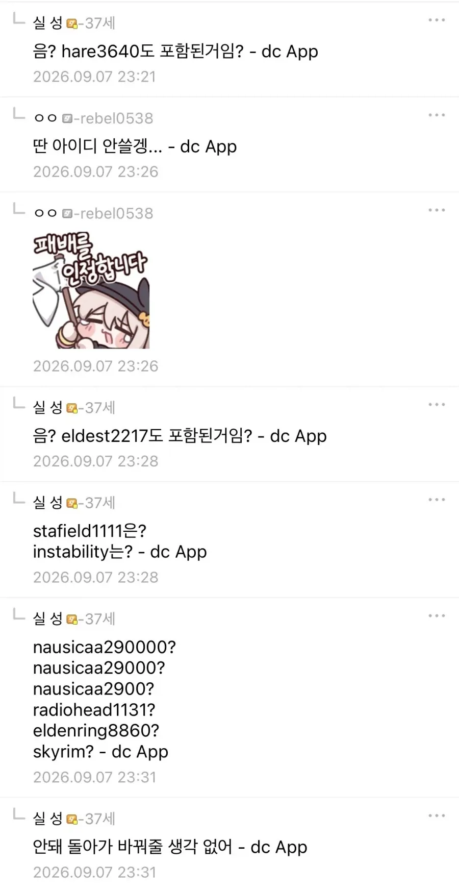원문 짤