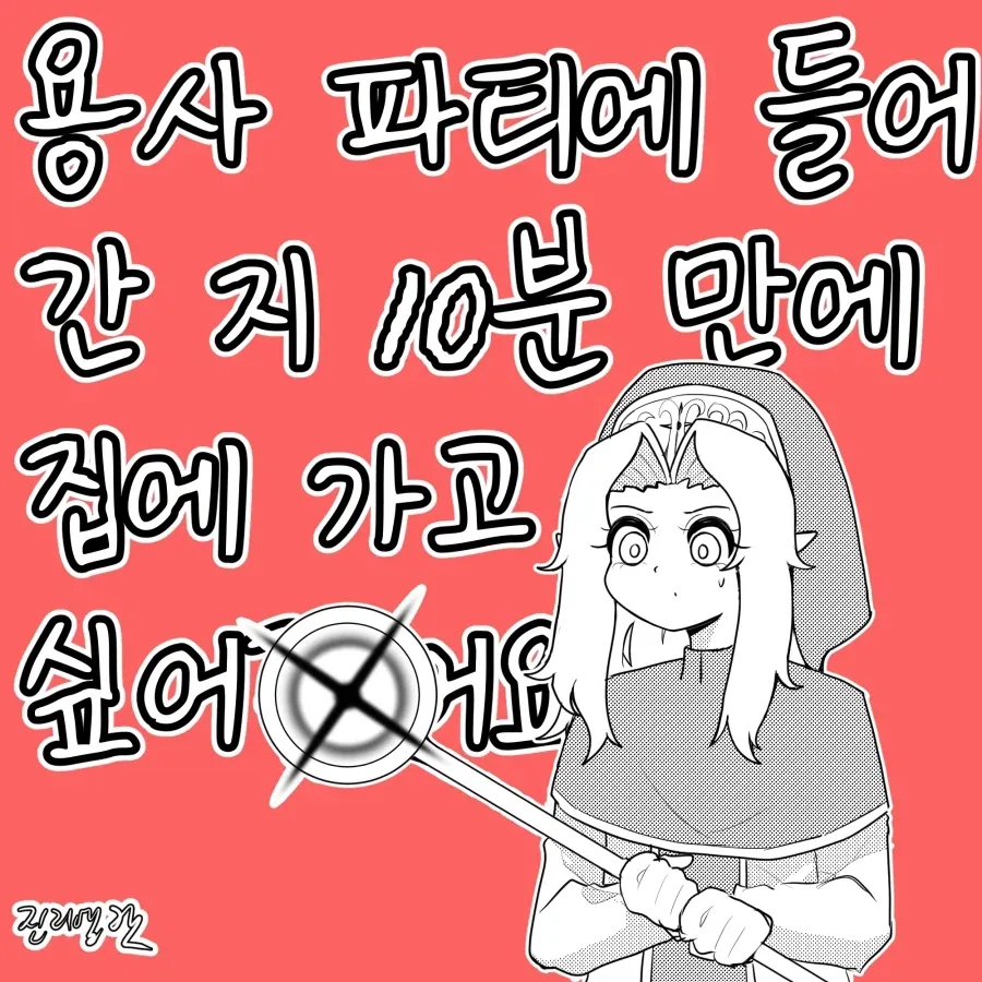 원문 짤