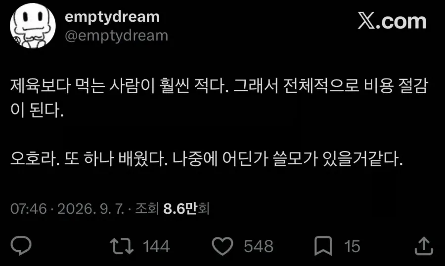 원문 짤