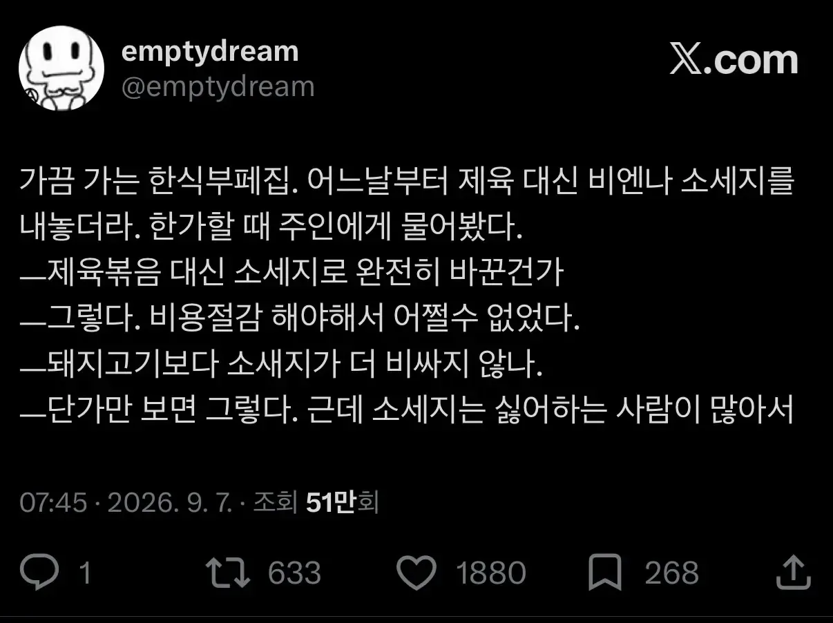 원문 짤