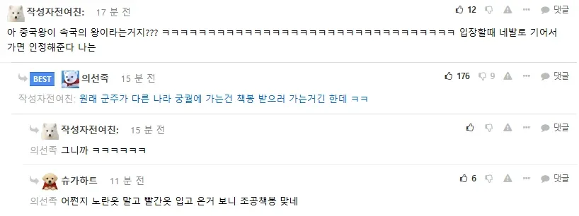 원문 짤