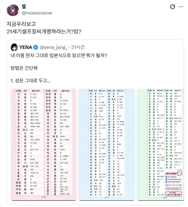 원문 짤