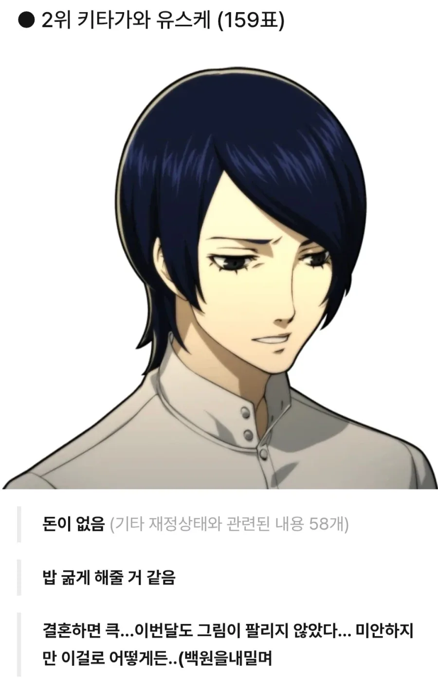 원문 짤