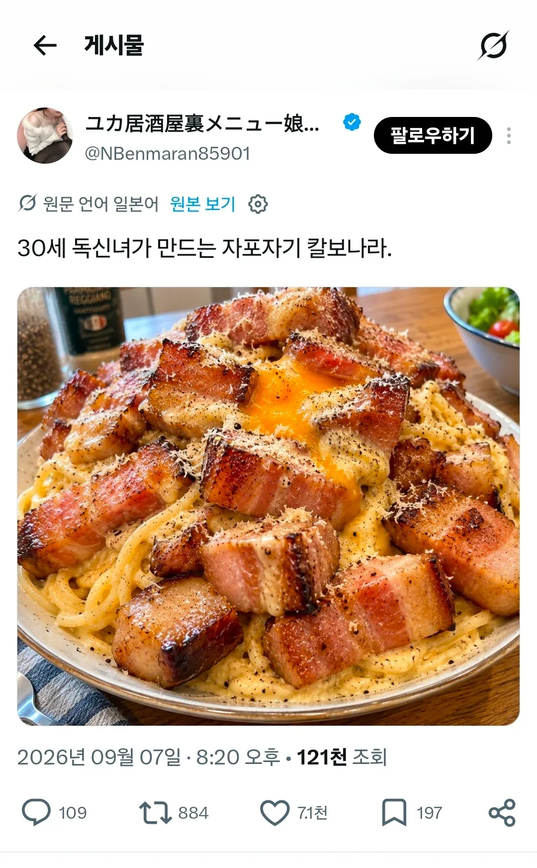 원문 짤