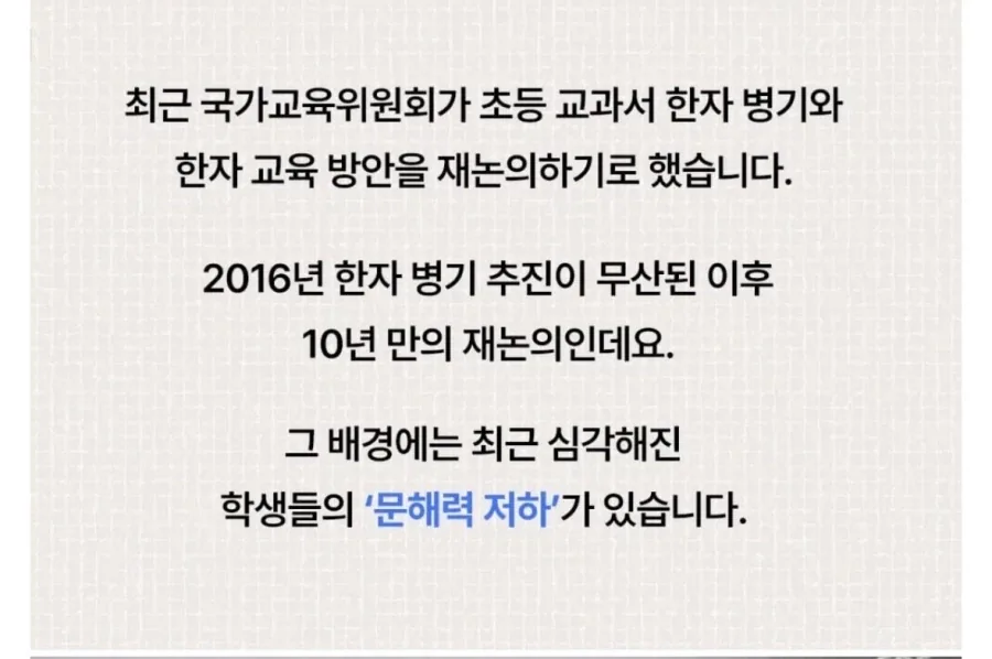 원문 짤