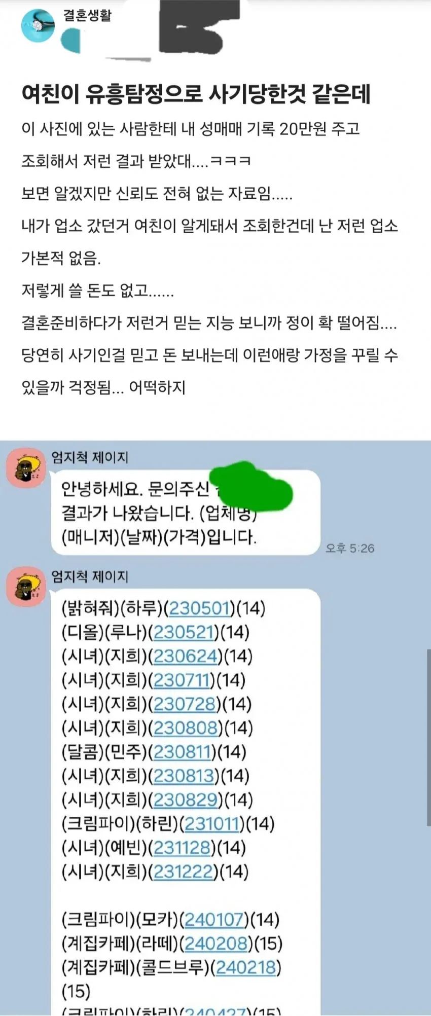 원문 짤