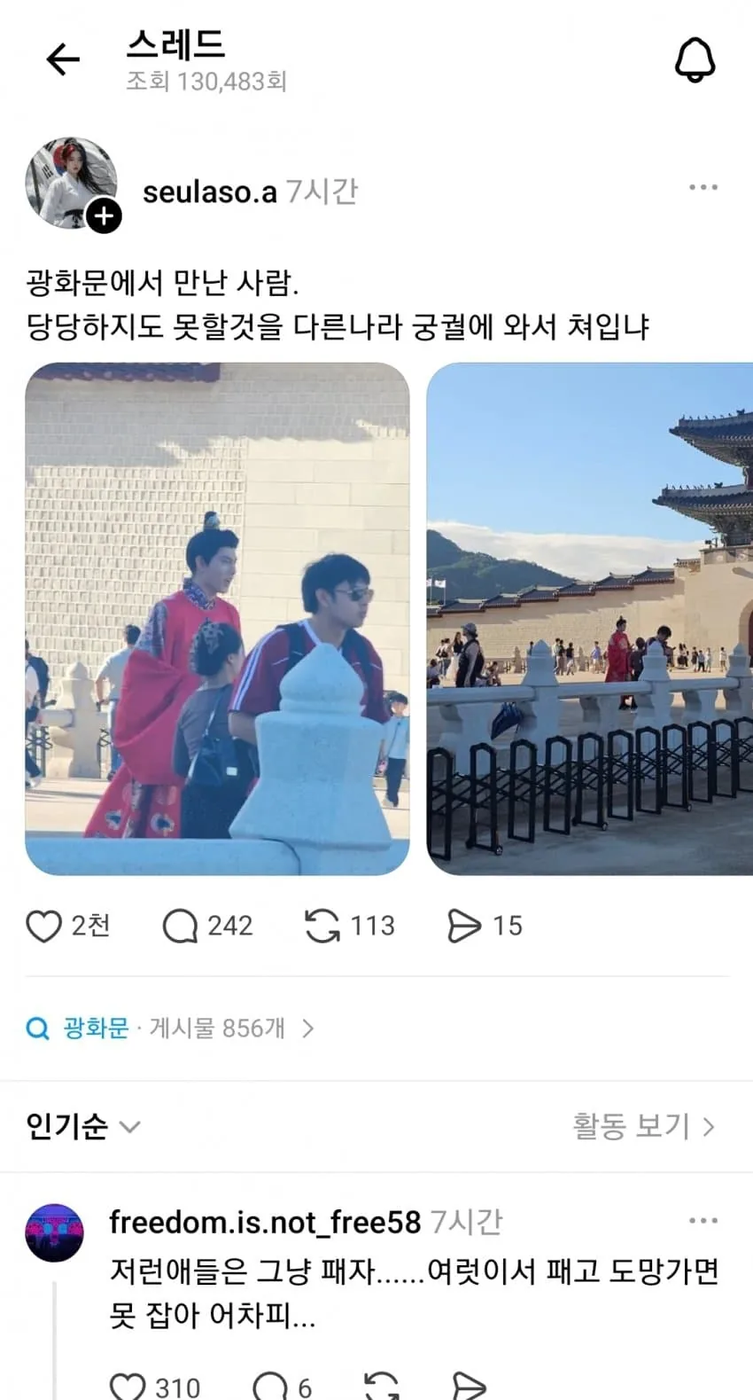 원문 짤