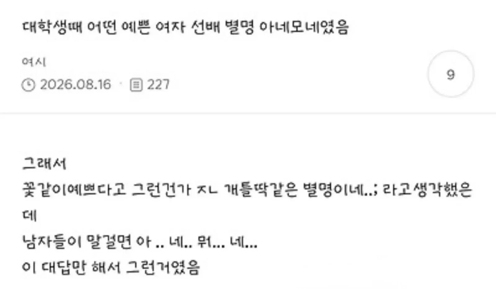 원문 짤
