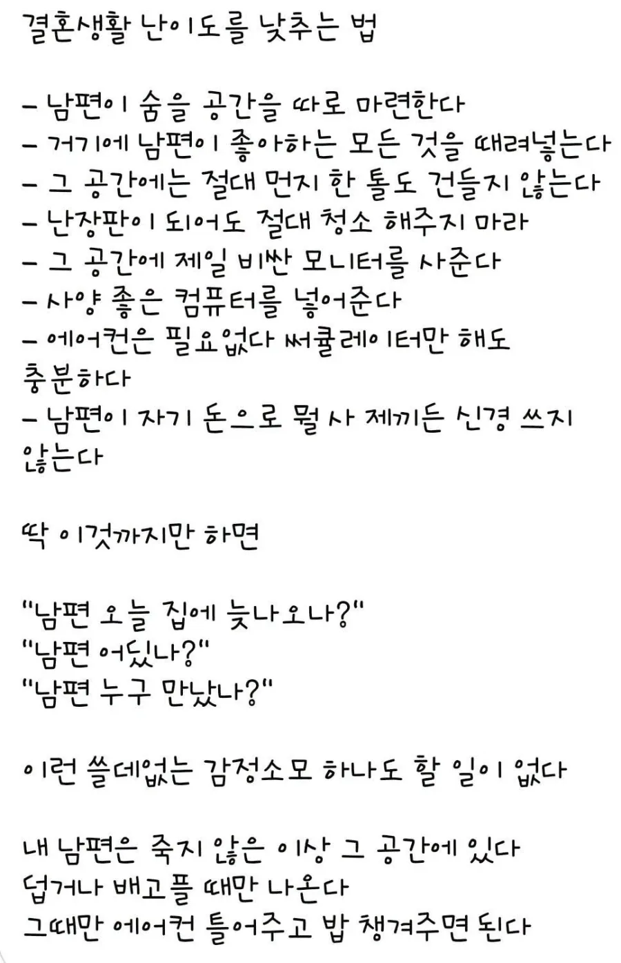 원문 짤