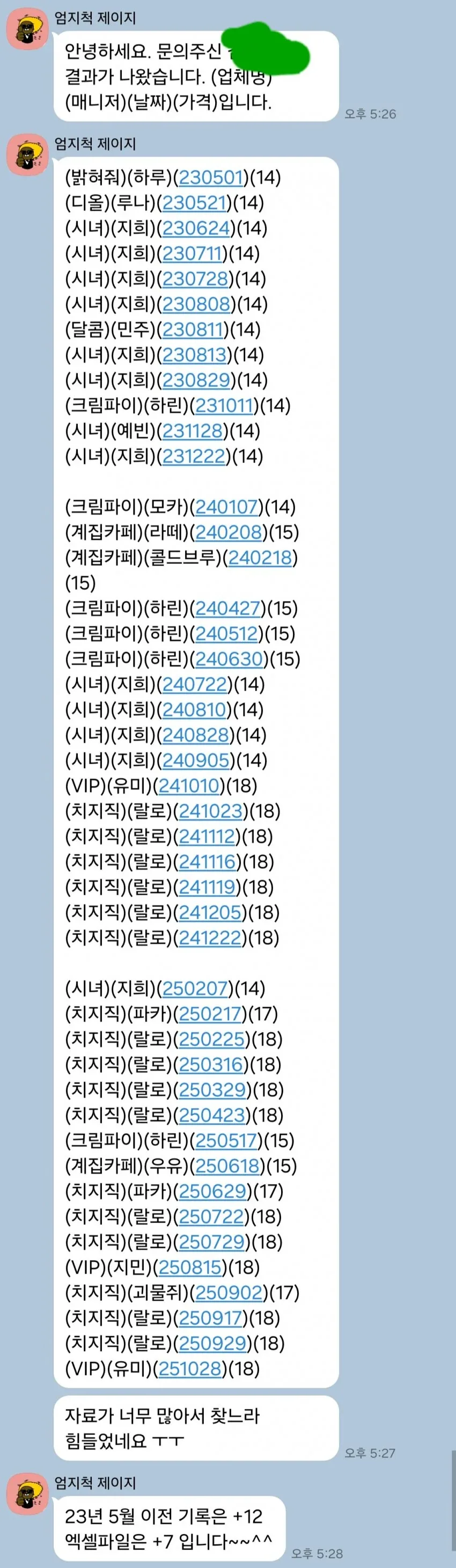 원문 짤
