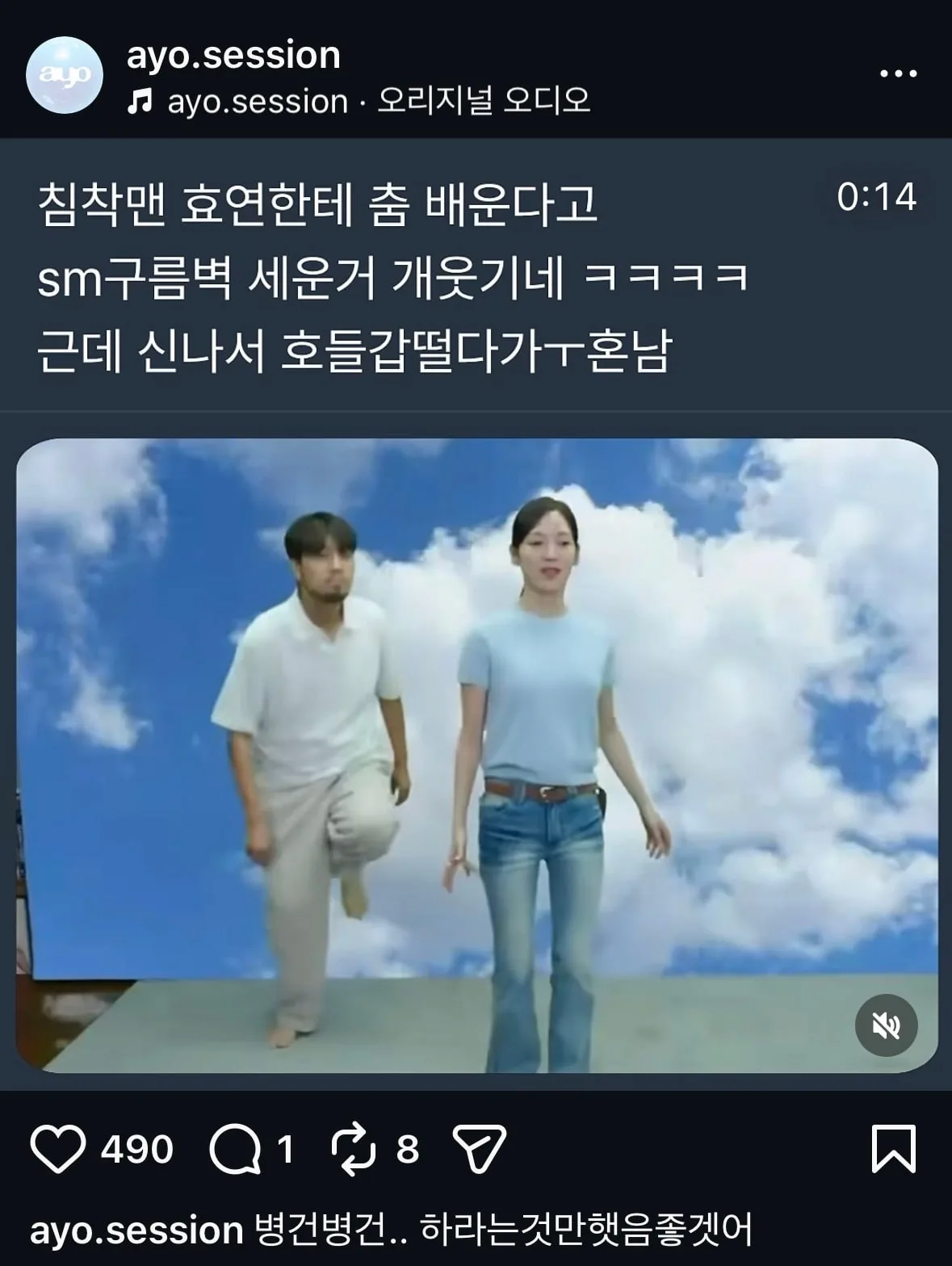 원문 짤