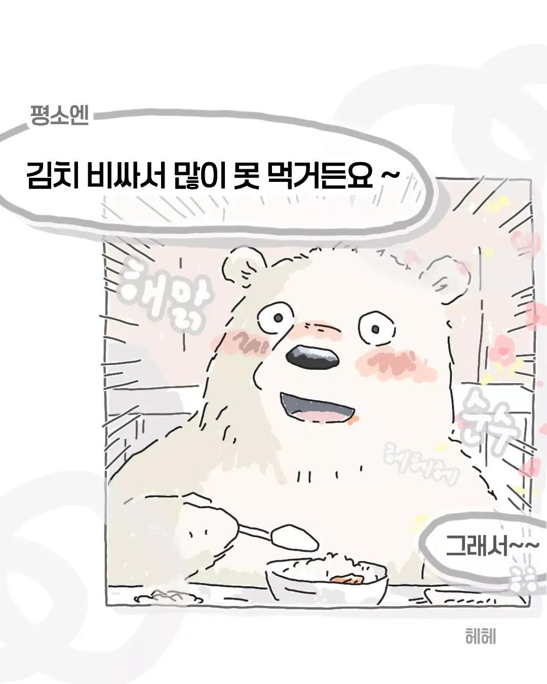 원문 짤