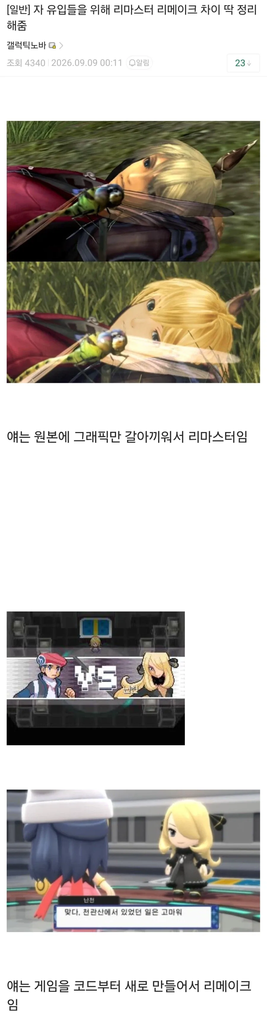 원문 짤