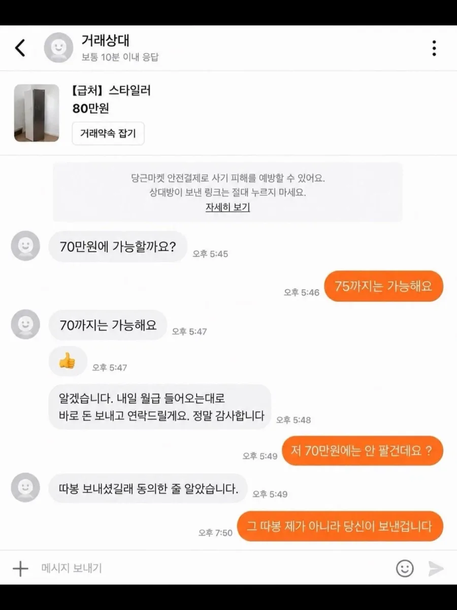 원문 짤